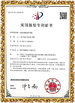 Cina Shenzhen 3U View Co., Ltd Sertifikasi